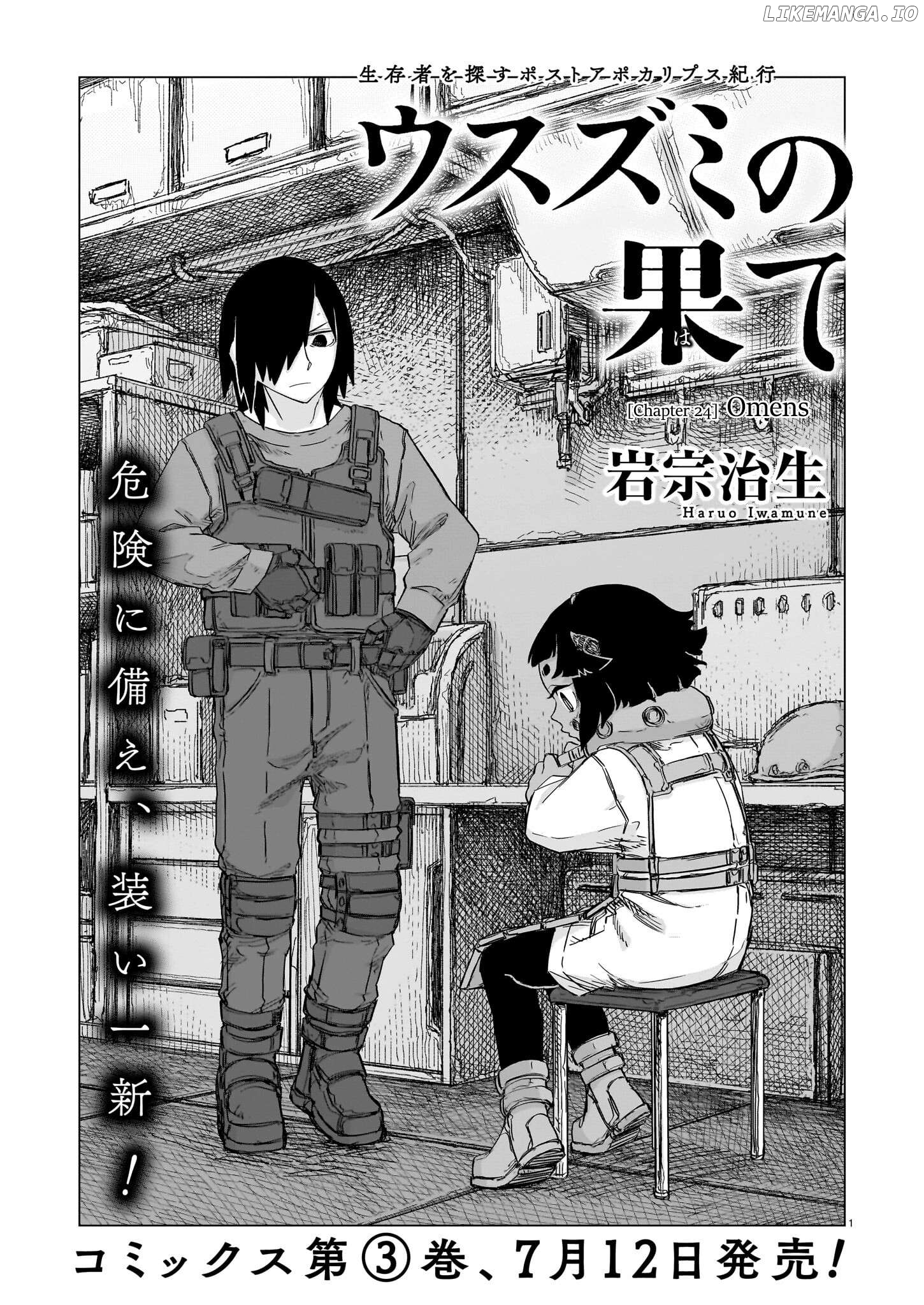 Usuzumi no Hate Chapter 24 - page 1
