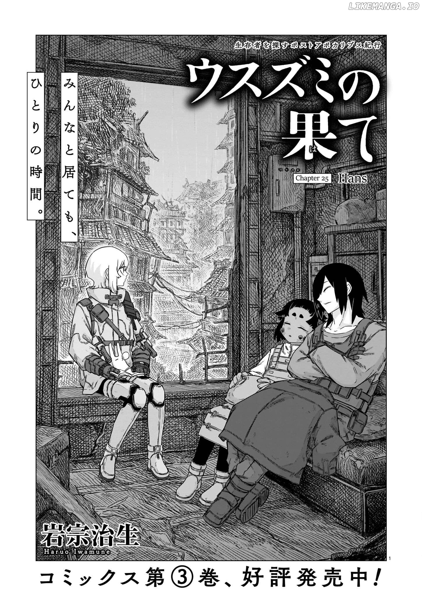 Usuzumi no Hate Chapter 25 - page 1