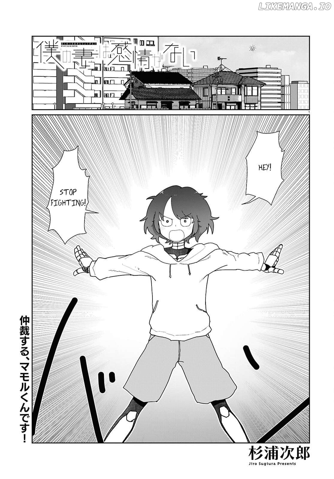 Boku No Tsuma Wa Kanjou Ga Nai Chapter 55 - page 1