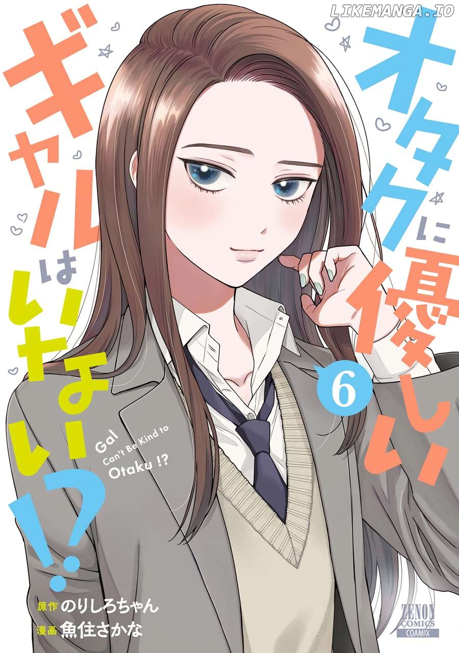 Gal Can’t Be Kind To Otaku!? Chapter 38 - page 1