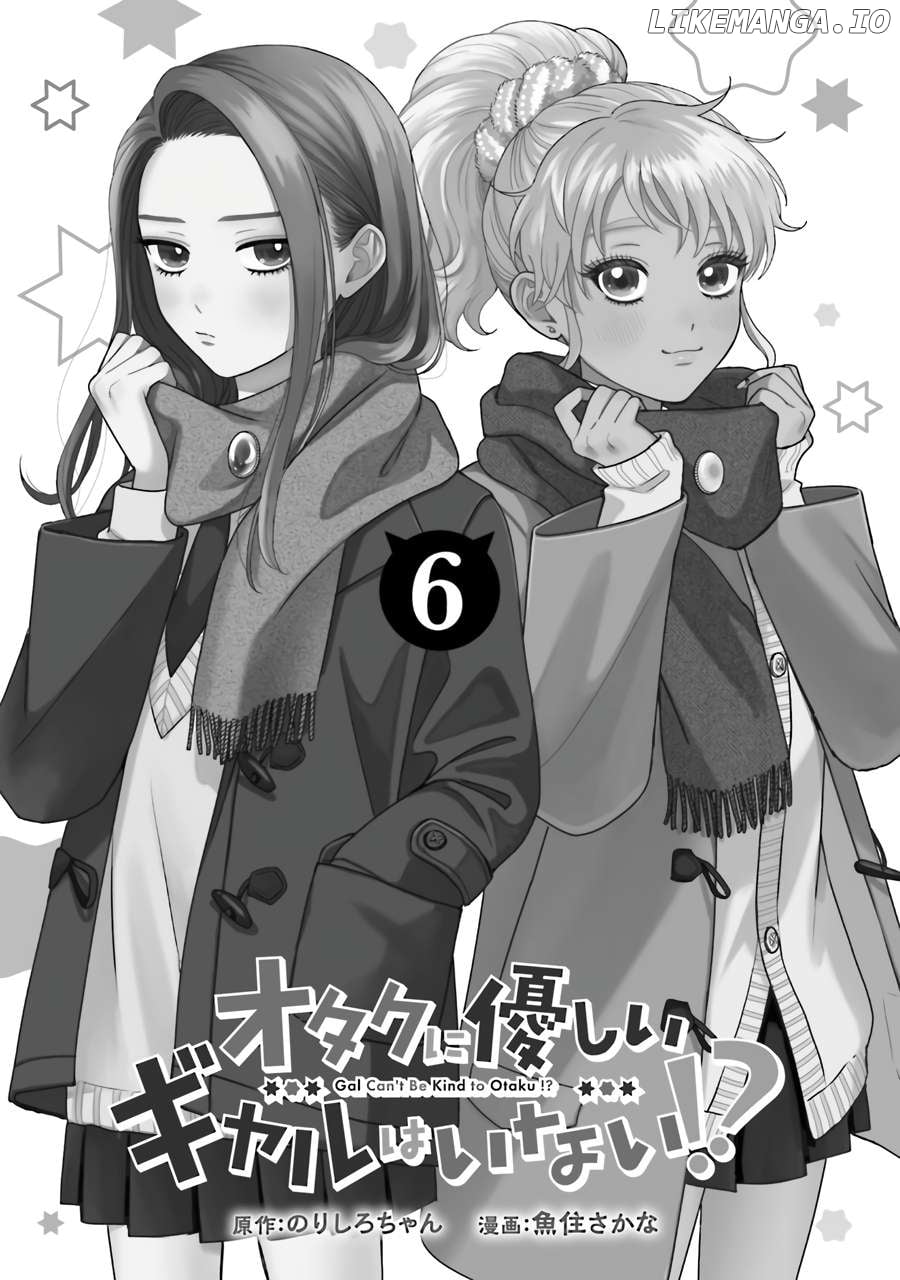 Gal Can’t Be Kind To Otaku!? Chapter 38 - page 2