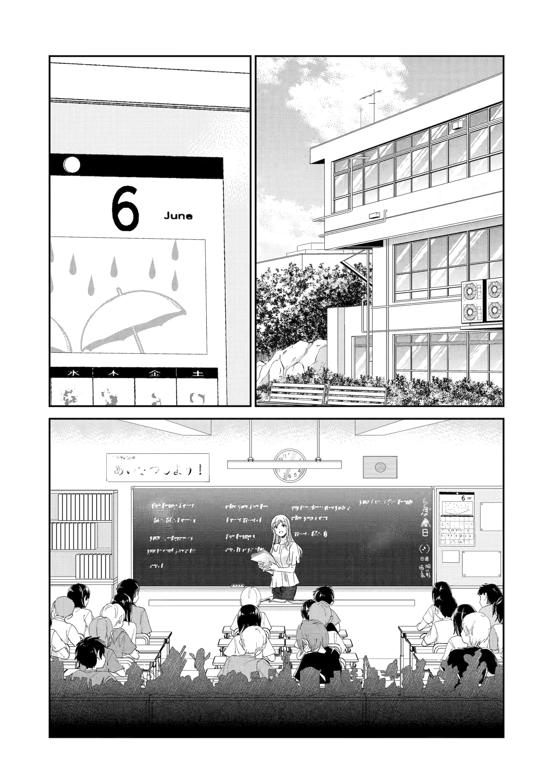 Ani No Yome To Kurashite Imasu Chapter 157 - page 2