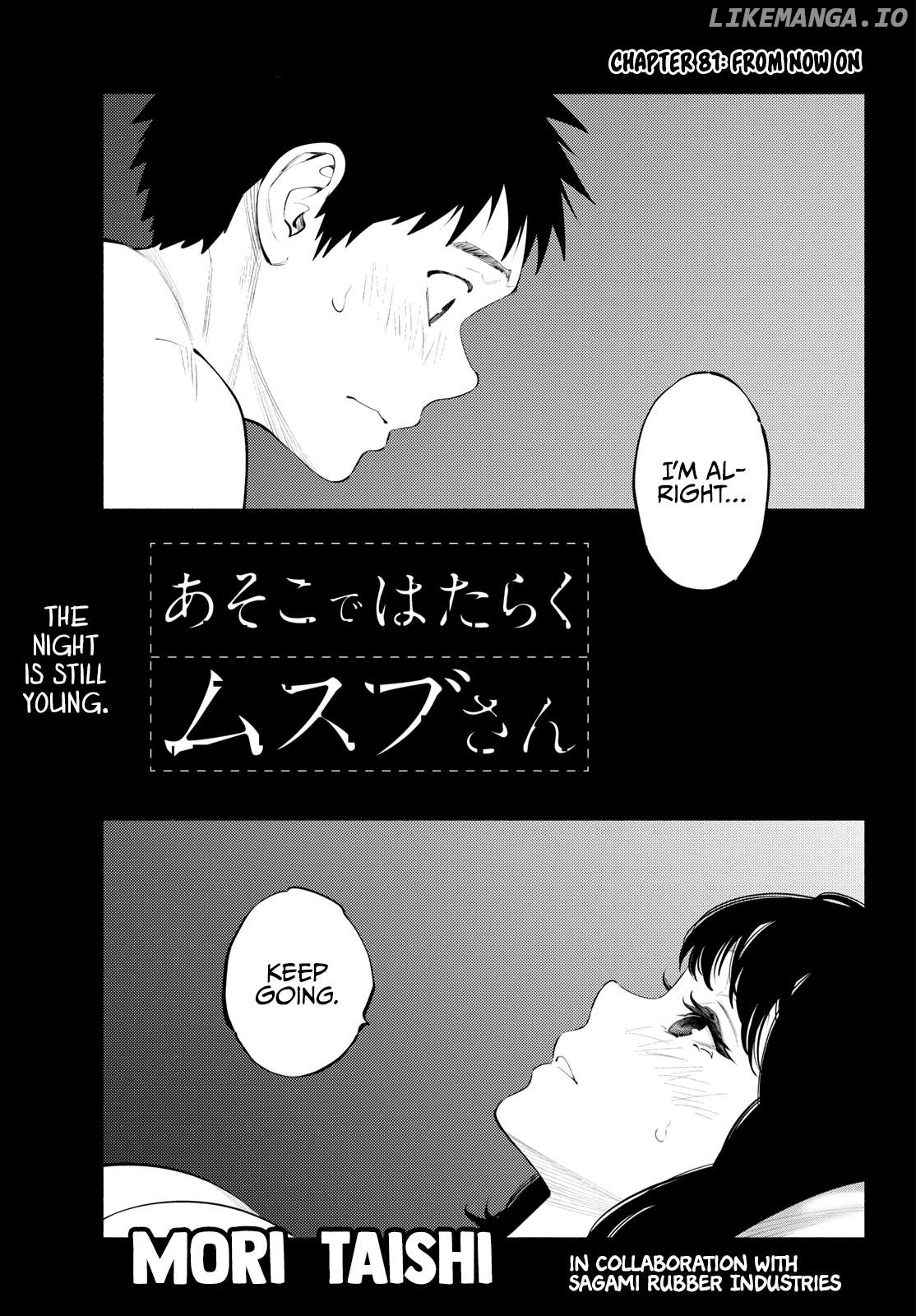 Musubu, The Girl Working There Chapter 81 - page 1