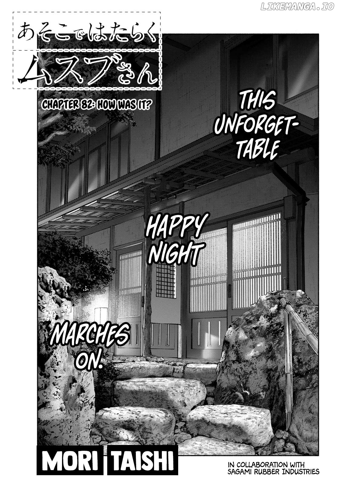 Musubu, The Girl Working There Chapter 82 - page 1