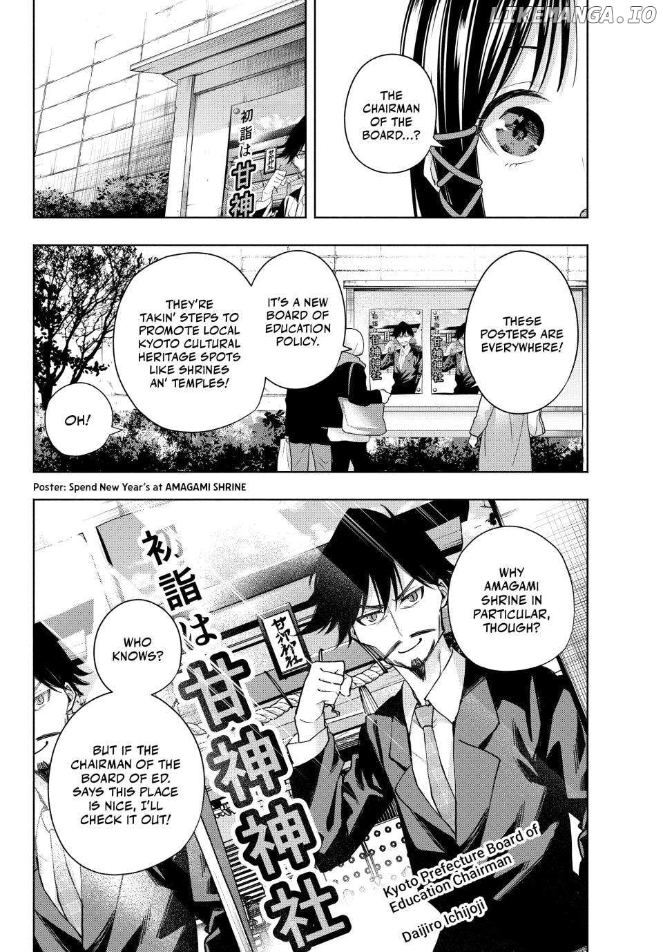 Amagami-San Chi No Enmusubi Chapter 167 - page 4