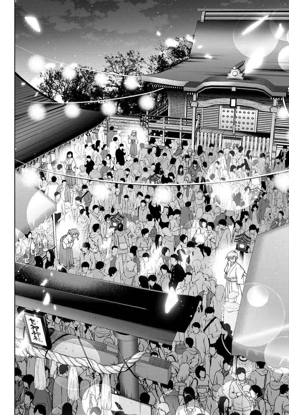 Amagami-San Chi No Enmusubi Chapter 168 - page 16