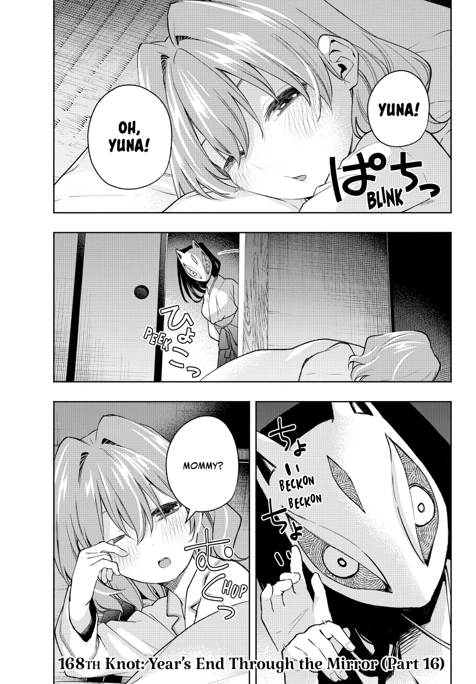 Amagami-San Chi No Enmusubi Chapter 168 - page 1