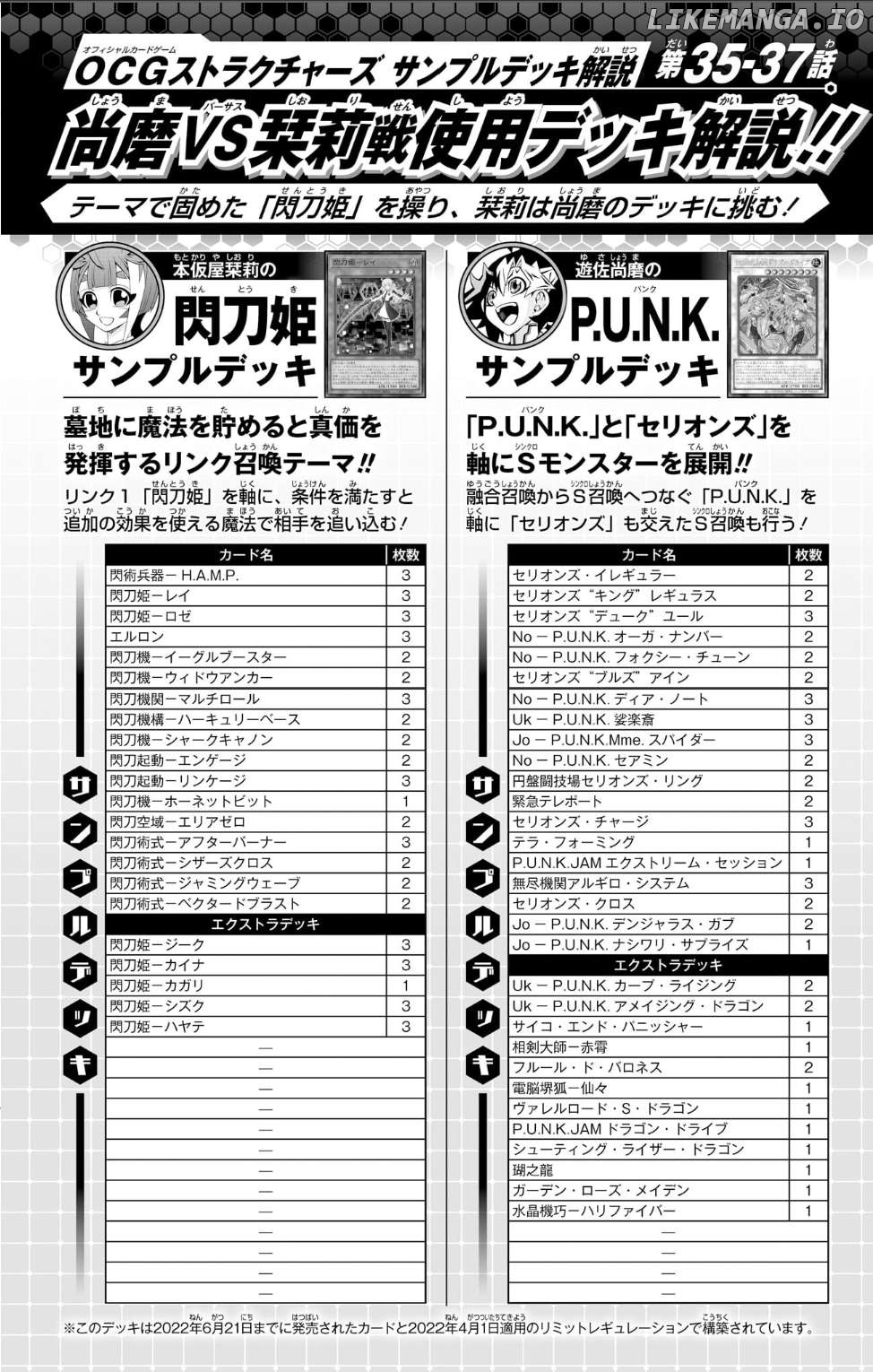 Yu-Gi-Oh! Ocg Structures Chapter 37 - page 26