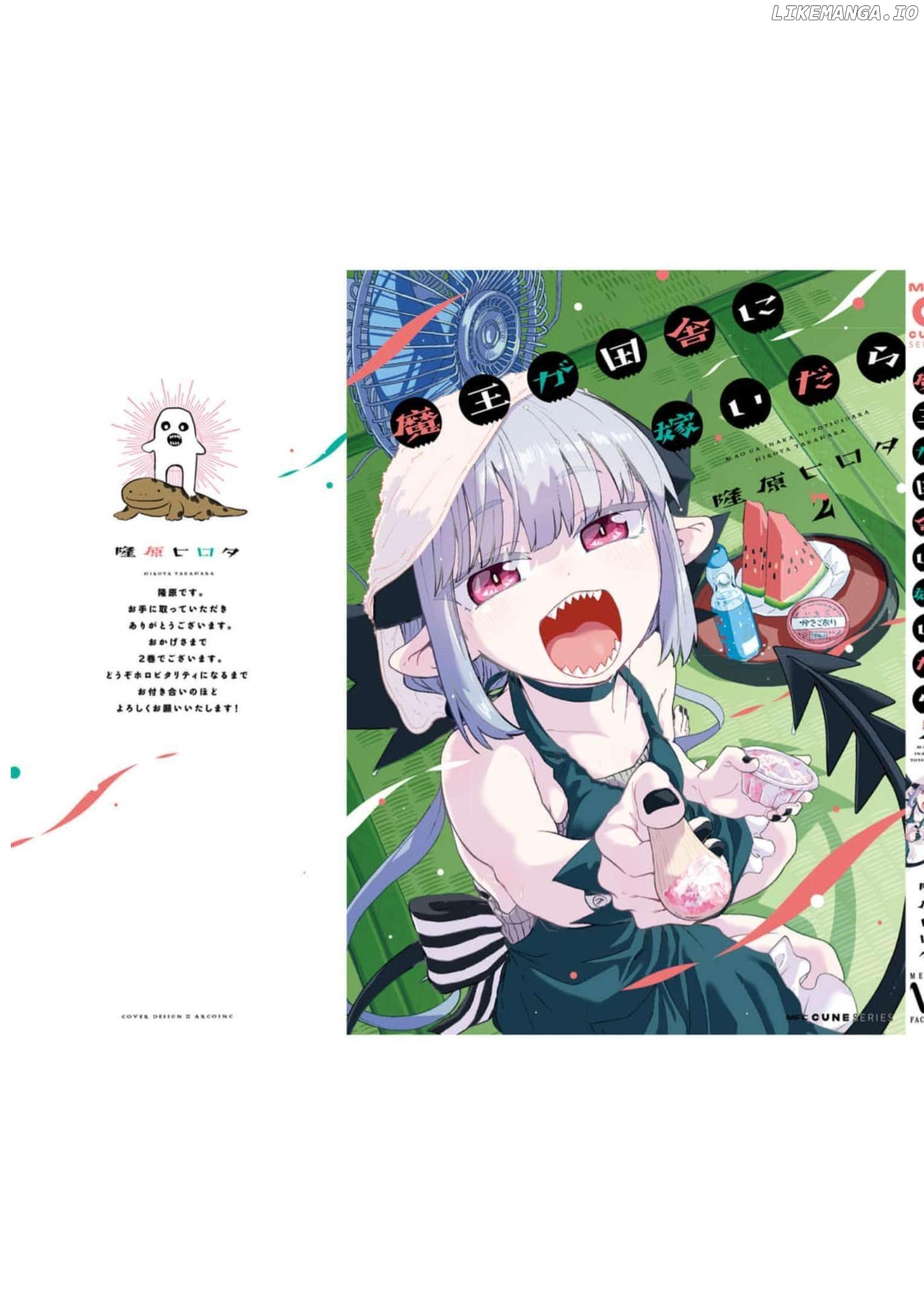 Maou Ga Inaka Ni Totsuidara Chapter 16 - page 21