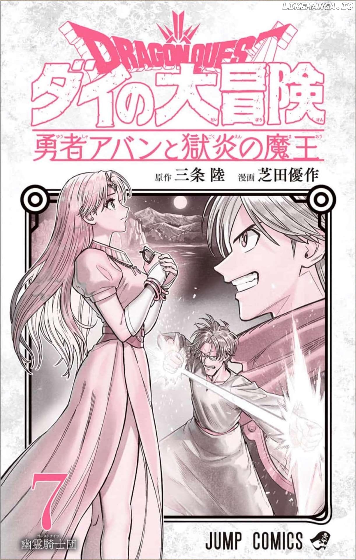 Dragon Quest The Great Adventure Of Dai – Avan The Brave And The Demon King Of Hellfire Chapter 28 - page 53