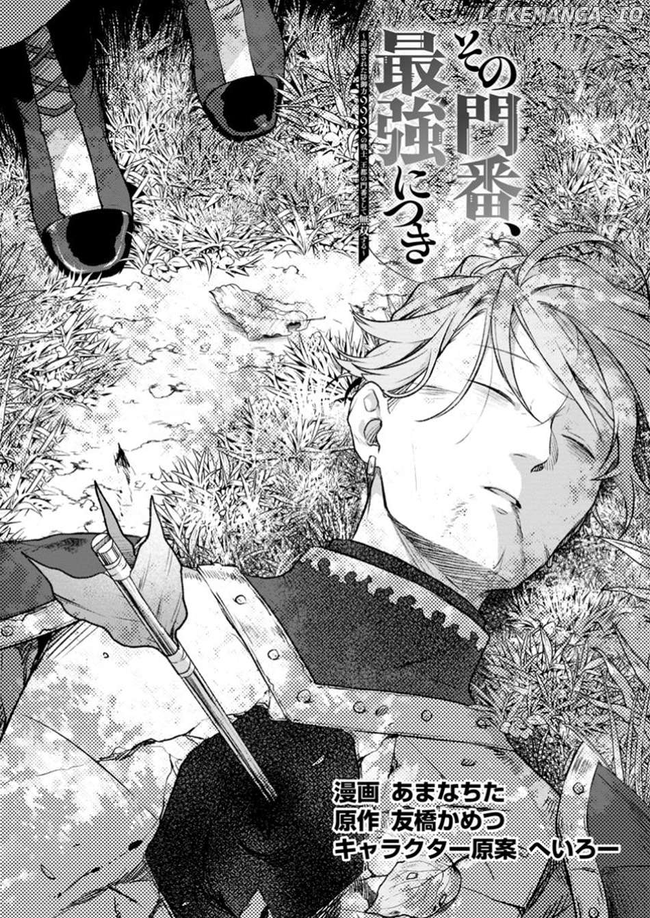 Sono Monban, Saikyou Nitsuki Tsuihou Sareta Bougyo Ryoku 9999 No Senshi, Outo No Monban Toshite Musou Suru Chapter 33.1 - page 2