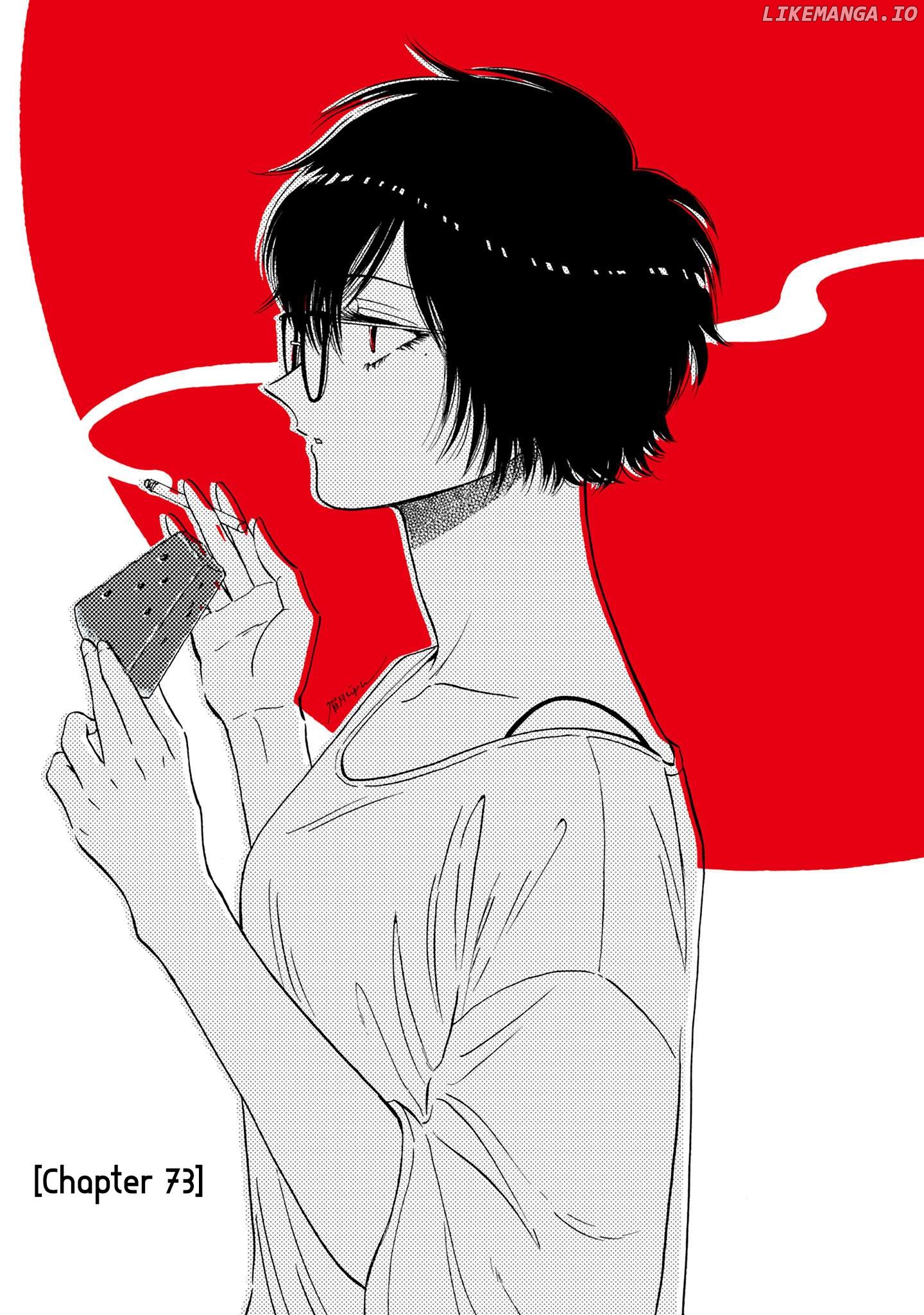 Kowloon Generic Romance Chapter 73 - page 1