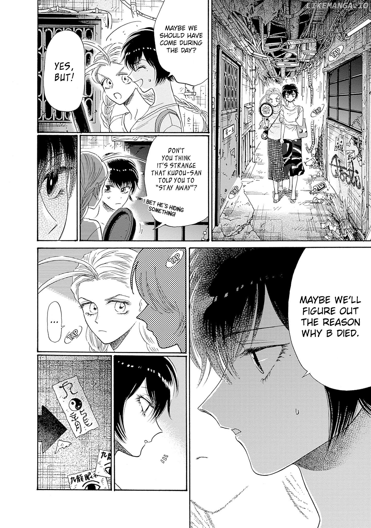 Kowloon Generic Romance Chapter 73 - page 9