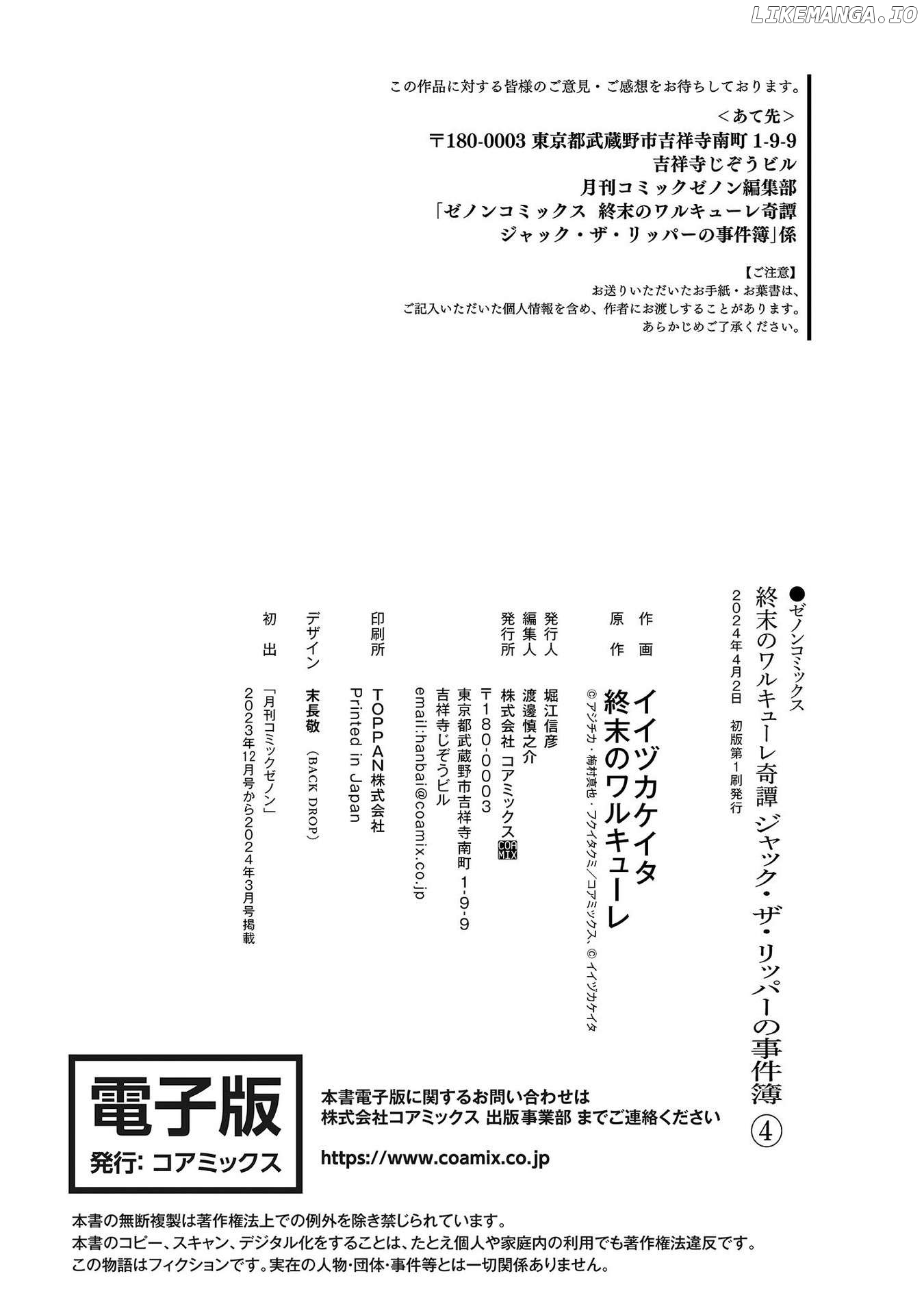 Shuumatsu no Valkyrie Kitan – Jack the Ripper no Jikenbo Chapter 24 - page 33