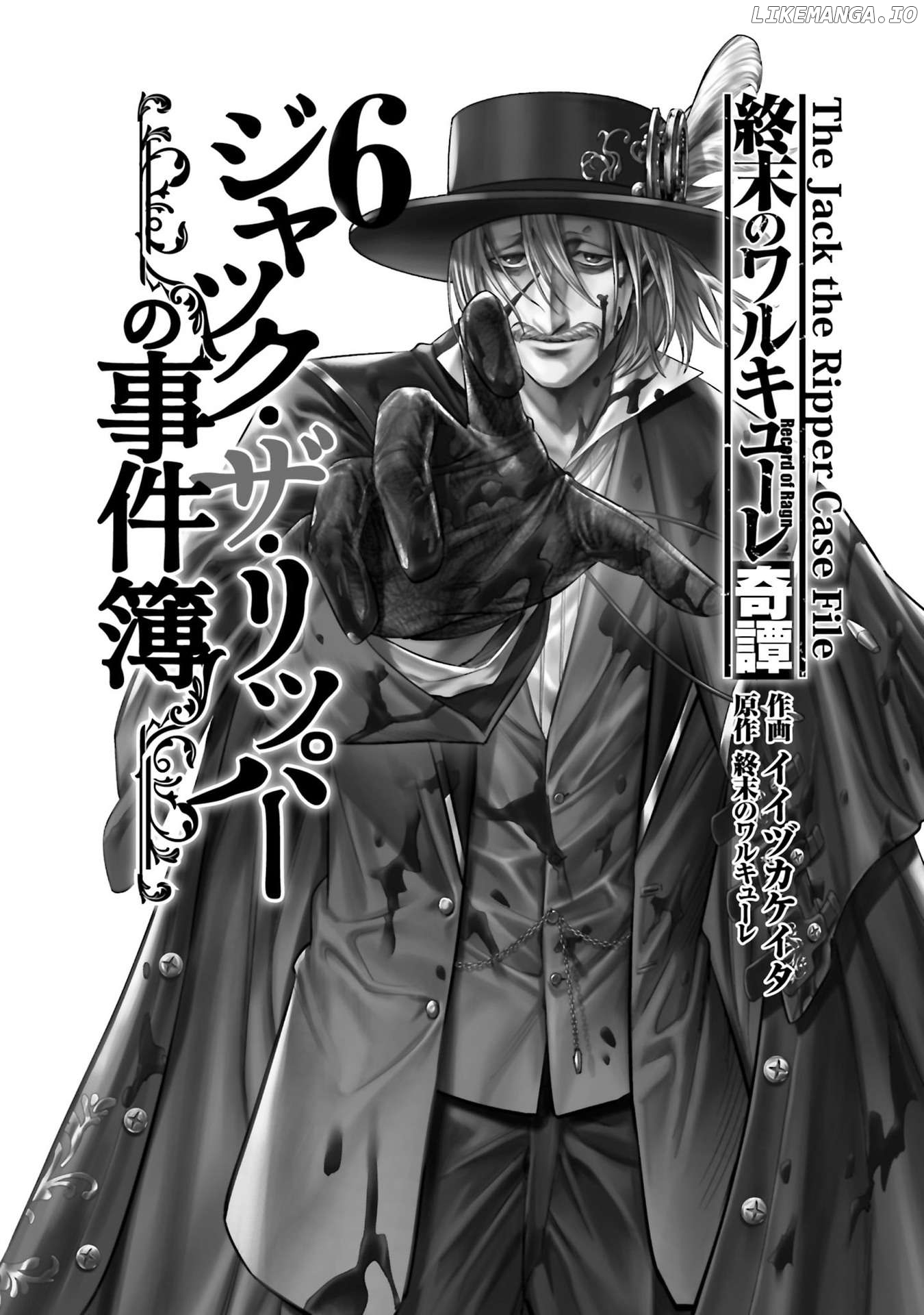 Shuumatsu no Valkyrie Kitan – Jack the Ripper no Jikenbo Chapter 31 - page 1