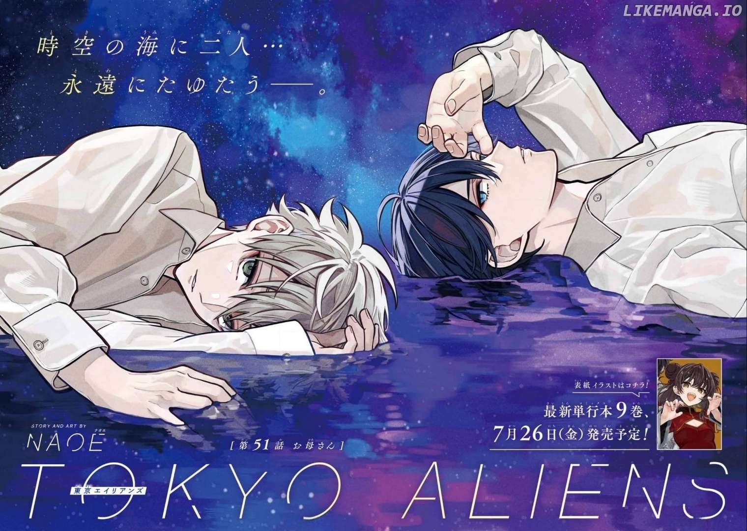Tokyo Aliens Chapter 51 - page 2