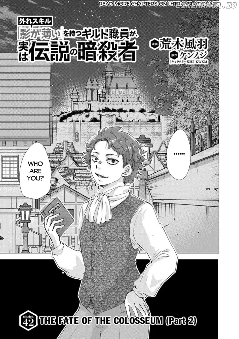 The Guild Official With The Out-of-the-Way Skill “Shadowy” Is, In Fact, The Legendary Assassin Chapter 42 - page 2