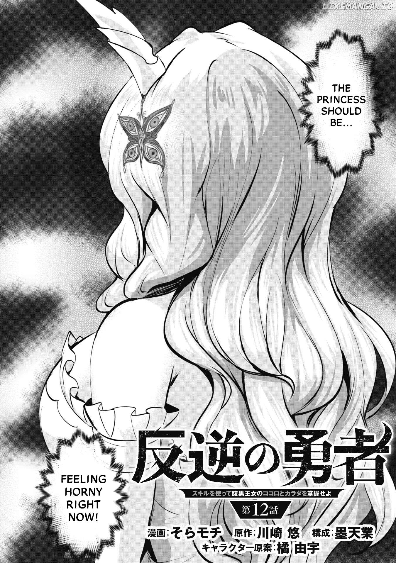 Hero Of The Rebellion Use Your Skills To Control The Mind And Body Of The Maddened Princess Chapter 12 - page 3