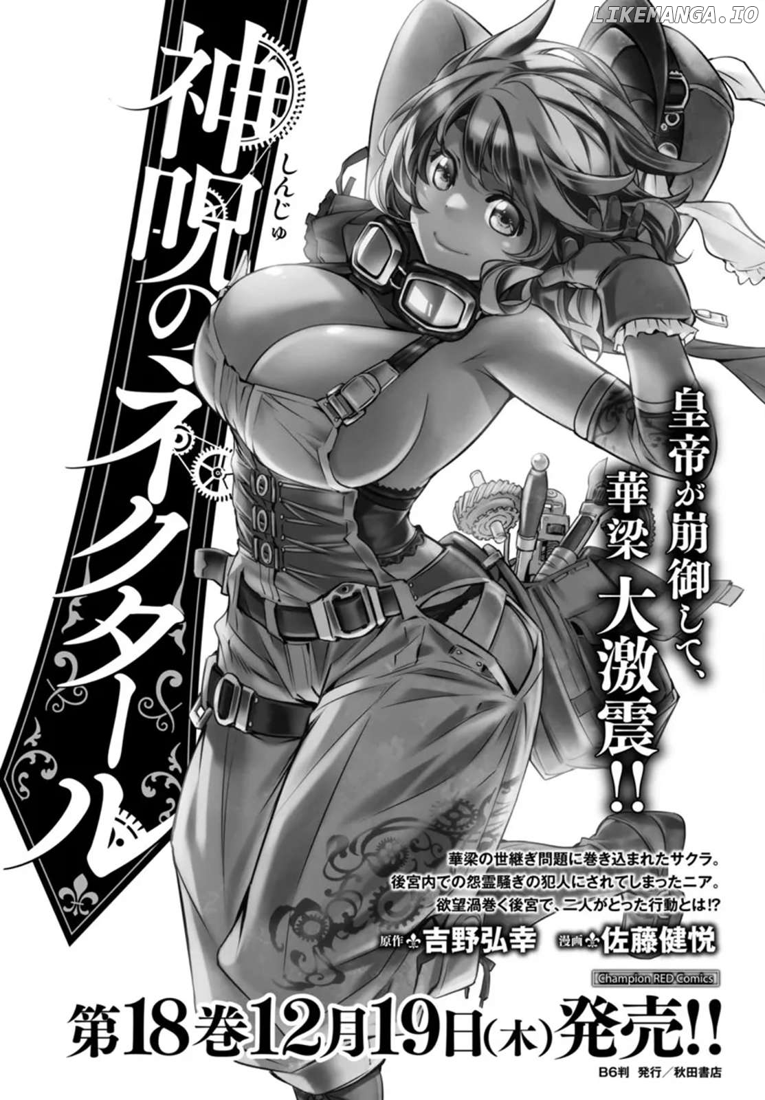 Shinju no Nectar Chapter 92 - page 1