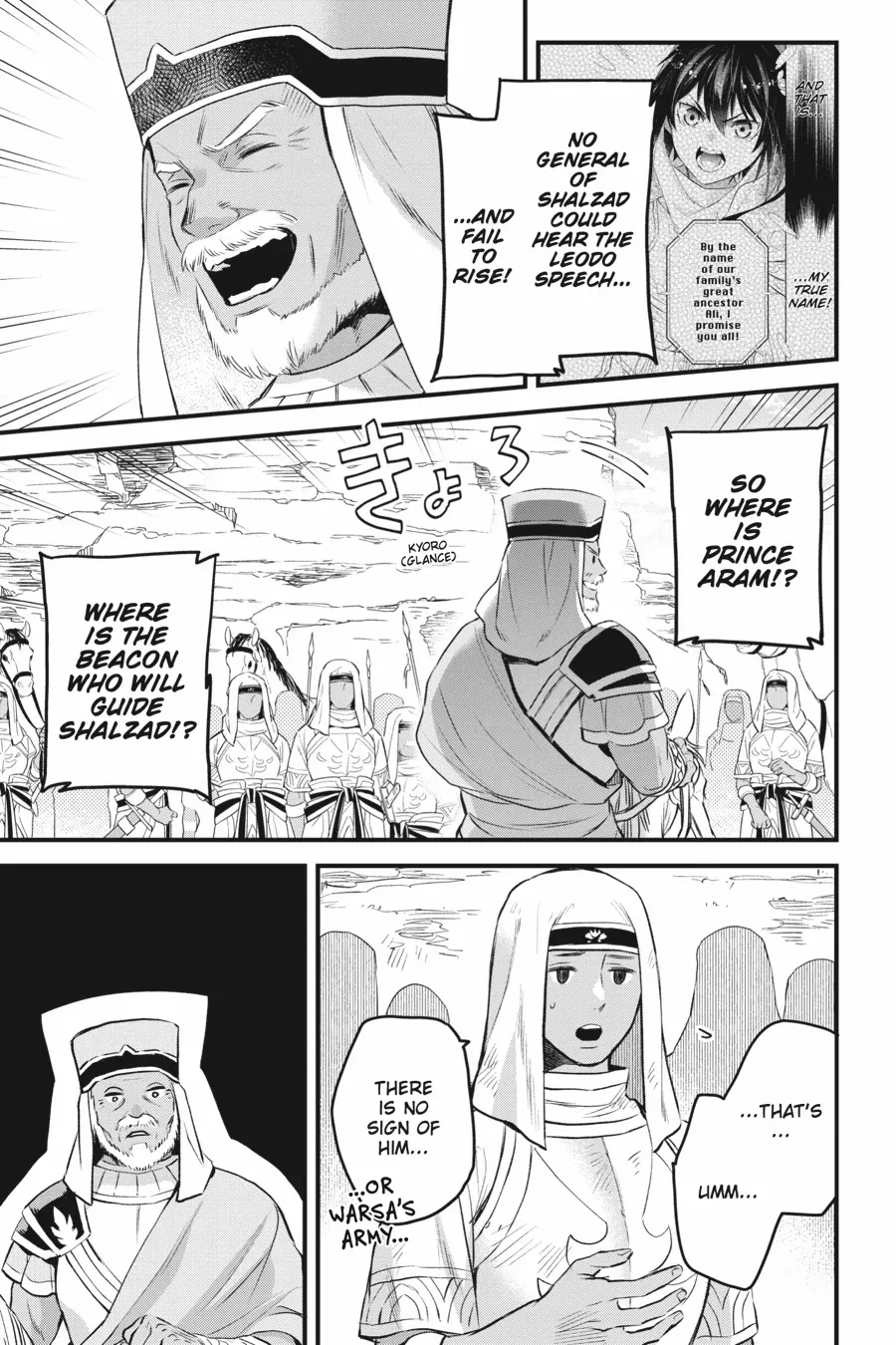 Dungeon ni Deai o Motomeru no wa Machigatte Iru Darou ka – Familia Chronicle: Episode Freya Chapter 15 - page 16