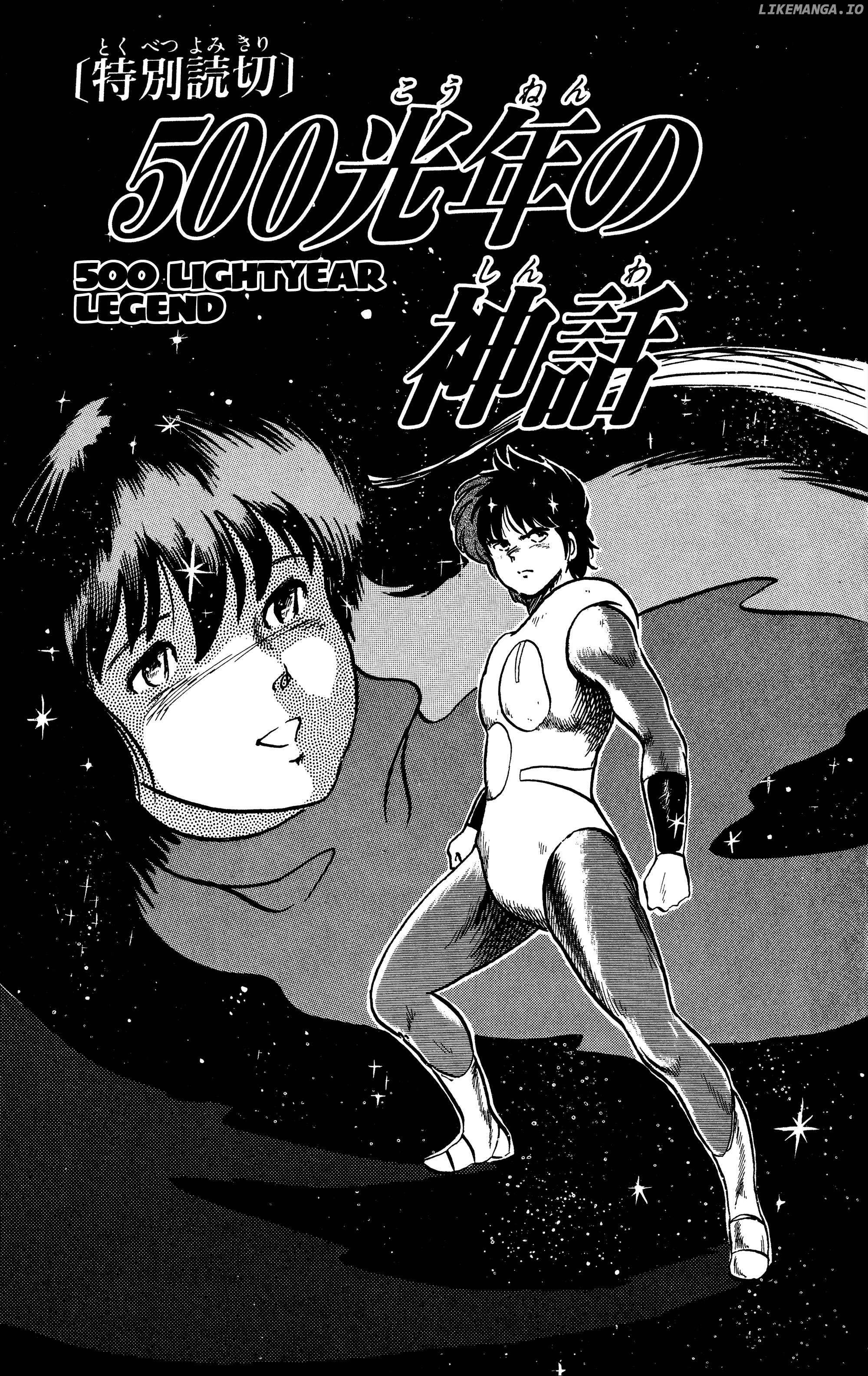 Chikarabito Densetsu Oni Wo Tsugu Mono Chapter 21.2 - page 1