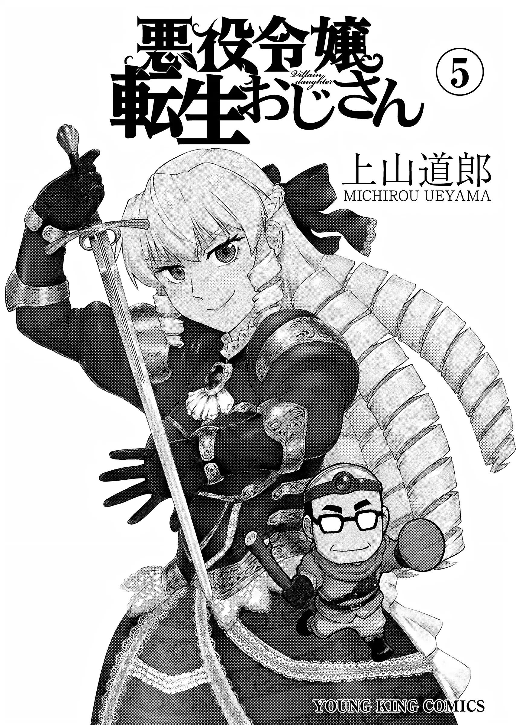 Akuyaku Reijou Tensei Oji-San Chapter 29 - page 2
