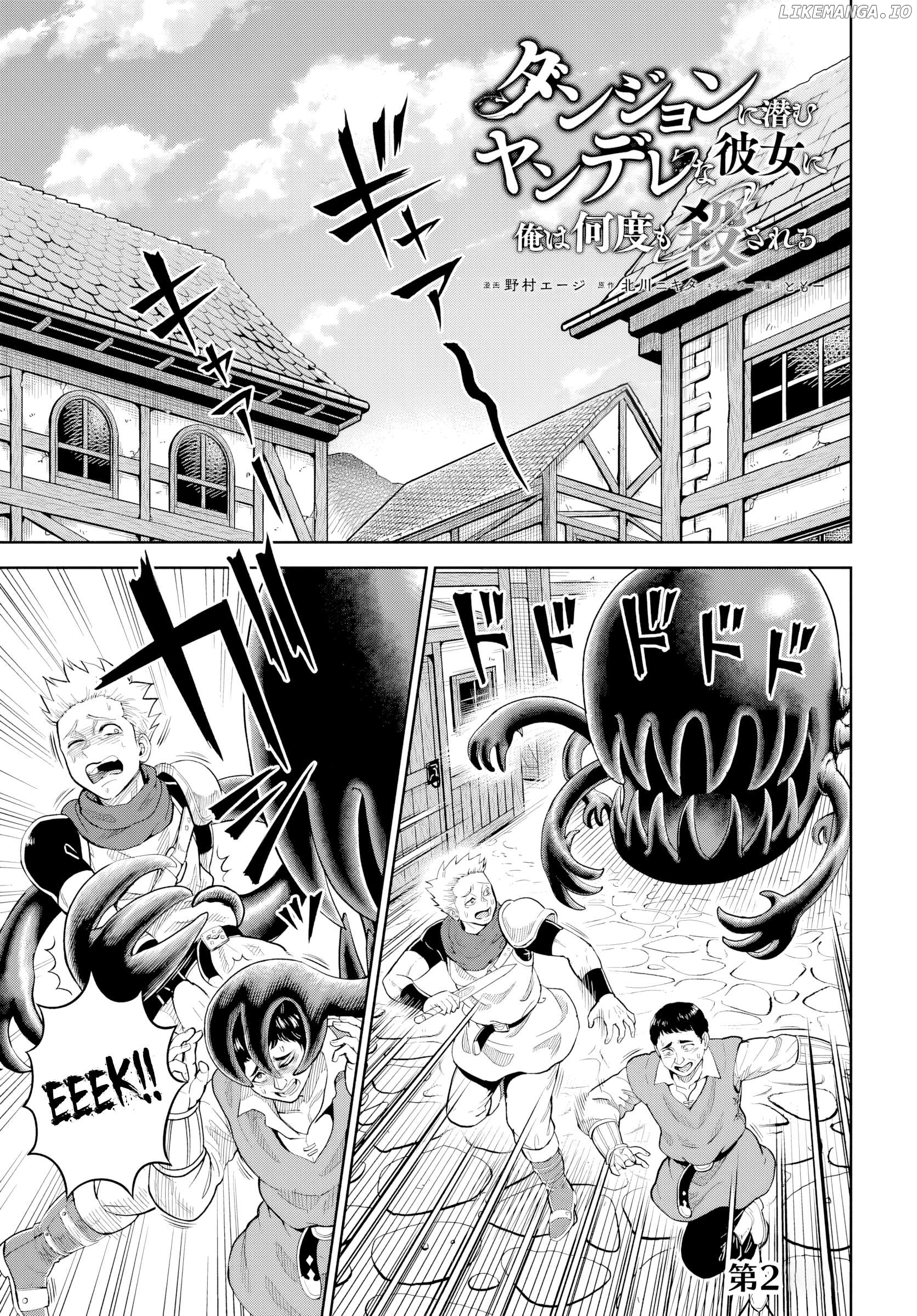 Dungeon ni Hisomu Yandere na Kanojo ni Ore wa Nando mo Korosareru Chapter 21 - page 1
