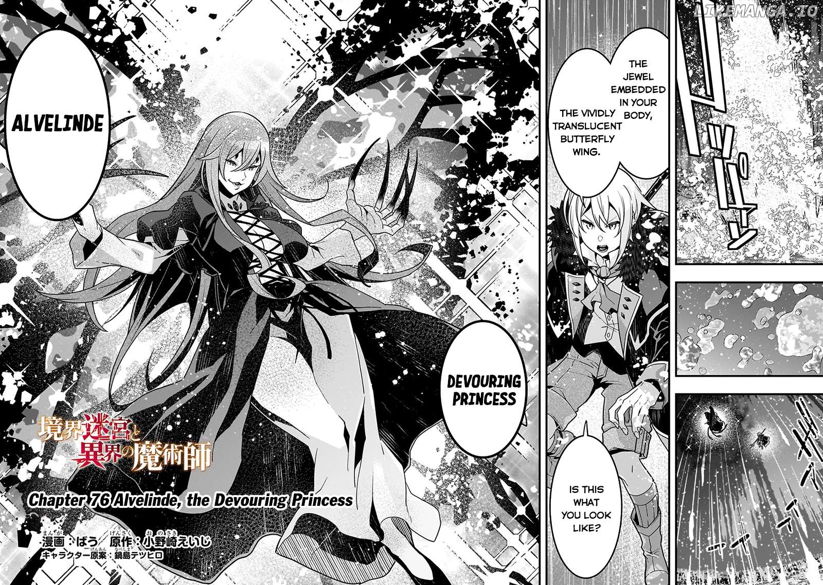 Kyoukai Meikyuu to Ikai no Majutsushi Chapter 76 - page 3