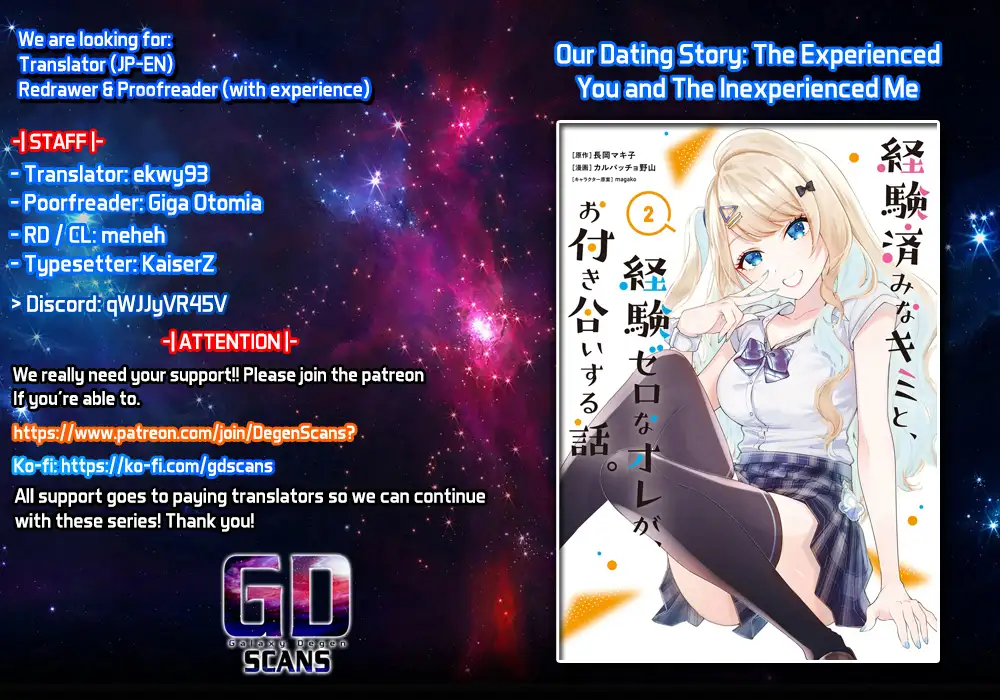 You Were Experienced, I Was Not: Our Dating Story Chapter 31 - page 1