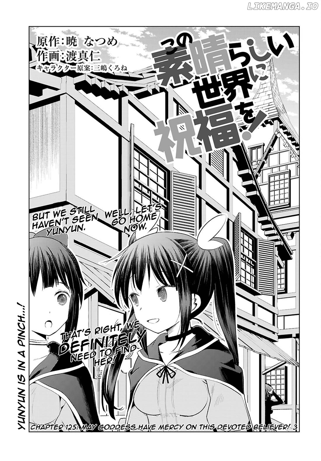 Kono Subarashii Sekai ni Shukufuku o! Chapter 125 - page 1