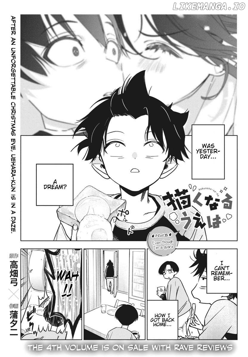 Now That We Draw Chapter 35 - page 1