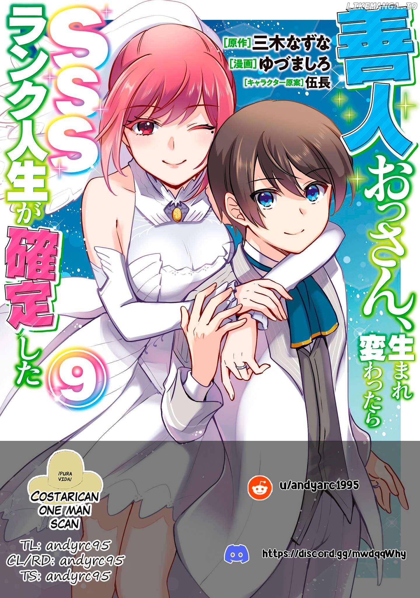 As A Virtuous Middle-Aged Man, My New Life Was Confirmed To Be Sss Rank Chapter 85 - page 1