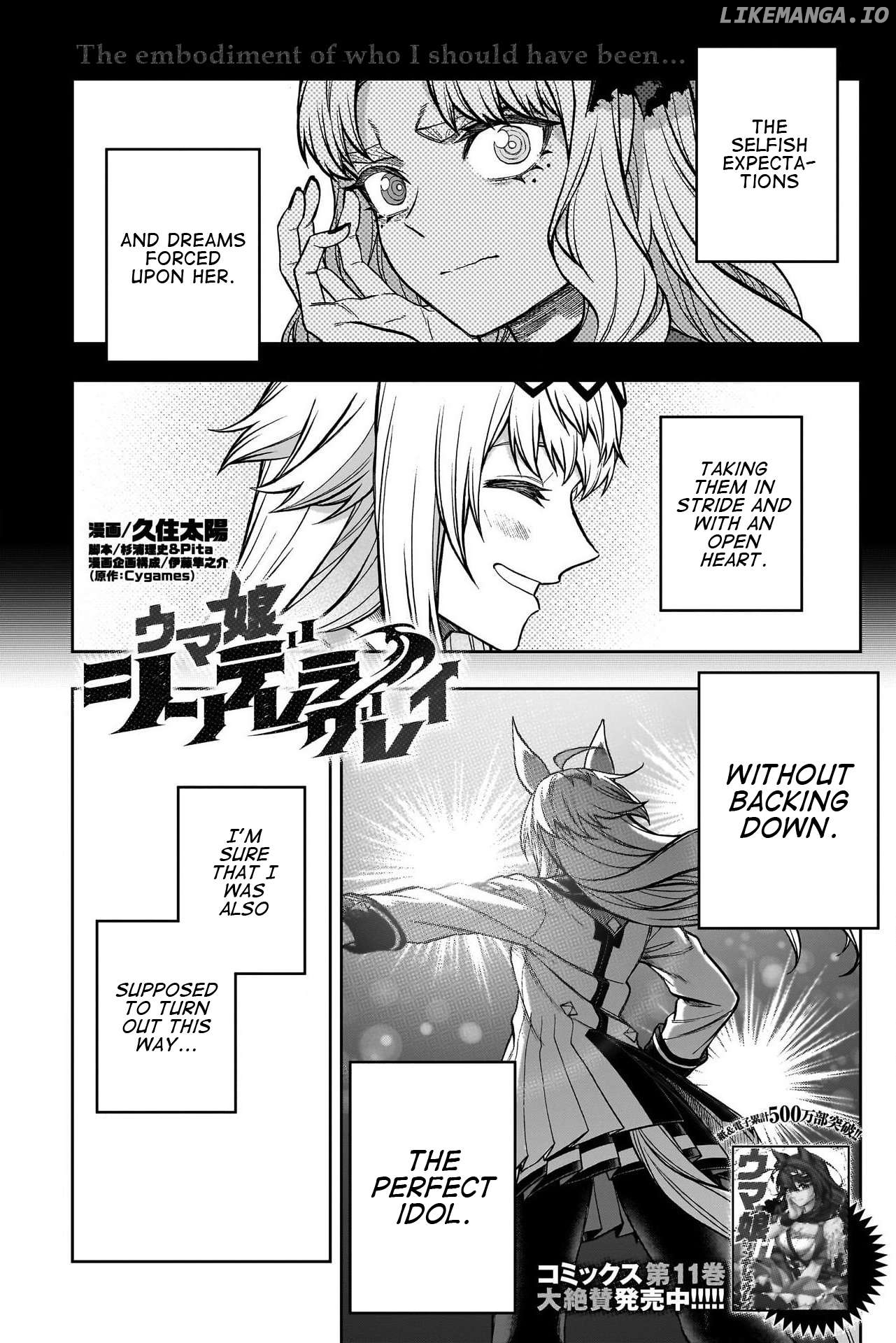 Uma Musume: Cinderella Gray Chapter 128 - page 1