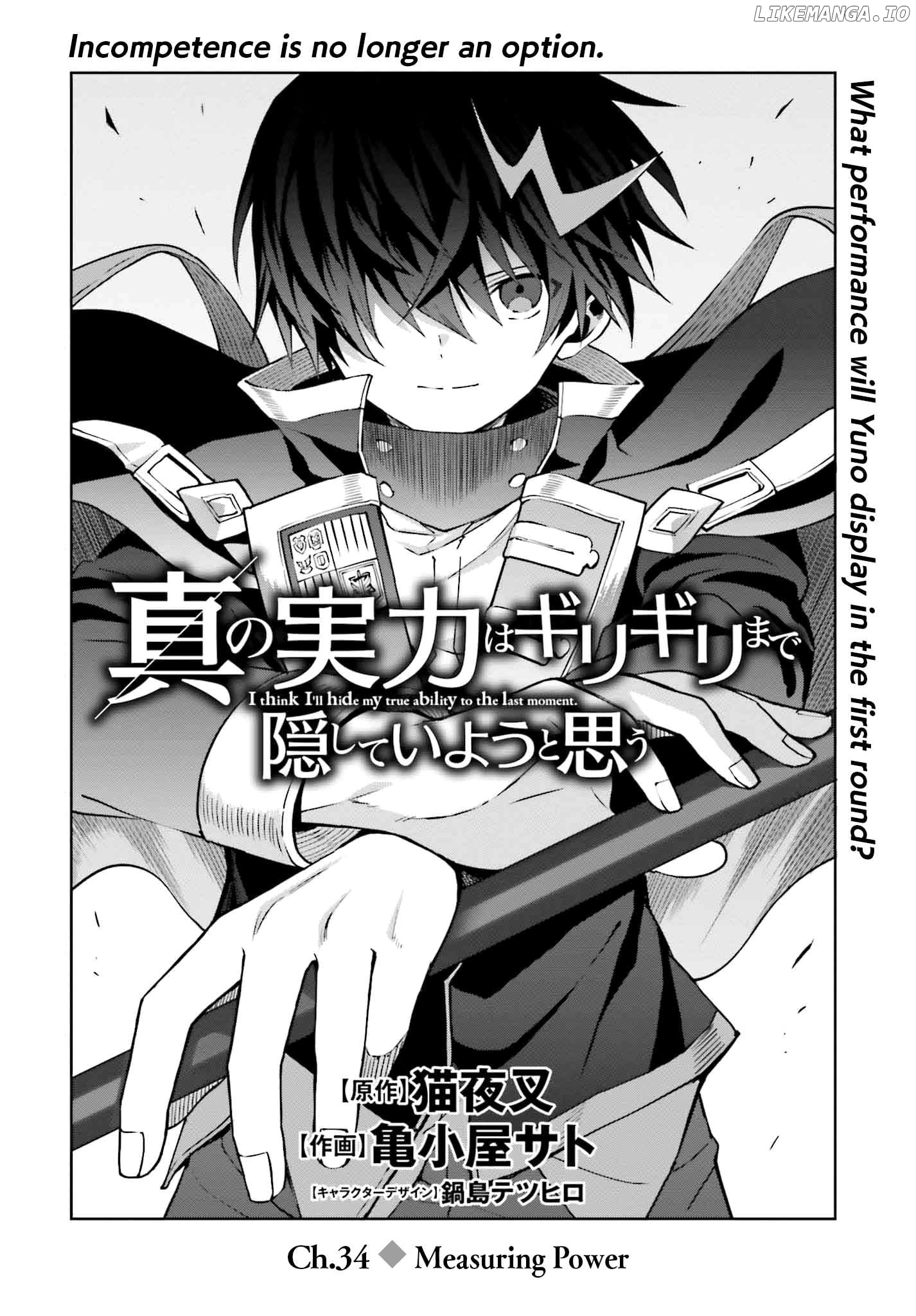 I Think I’ll Hide My True Ability to the Last Moment Chapter 34 - page 1