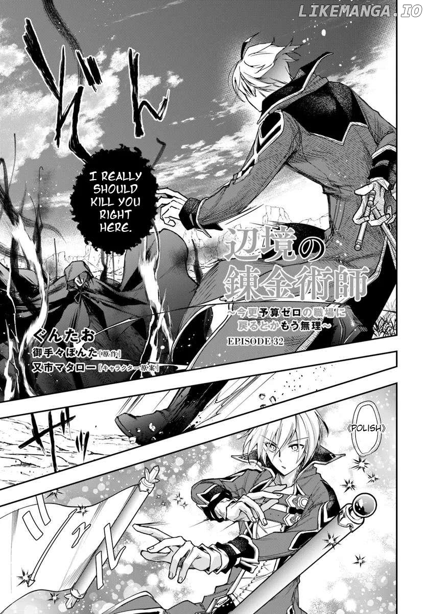 The Frontier Alchemist ~ I Can’t Go Back to That Job After You Made My Budget Zero Chapter 32.1 - page 1