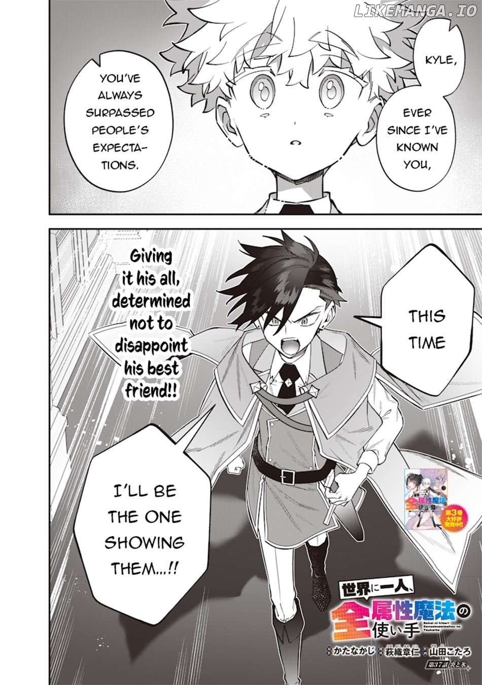 Sekai ni Hitori, Zenzokusei Mahou no Tsukaite Chapter 37 - page 3