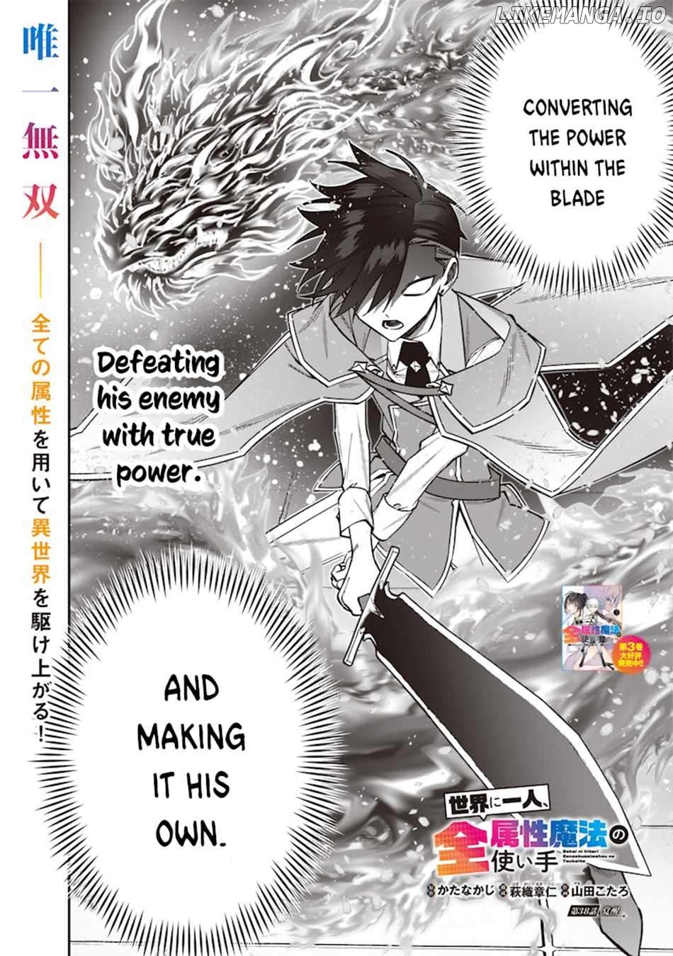 Sekai ni Hitori, Zenzokusei Mahou no Tsukaite Chapter 38 - page 5