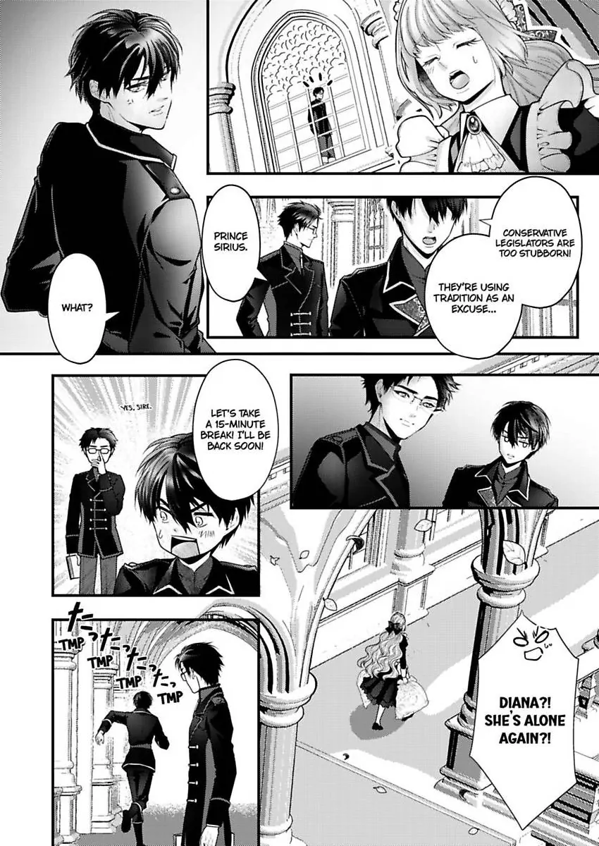 Game World Reincarnation ~Sex On The First Night~ Chapter 58 - page 17