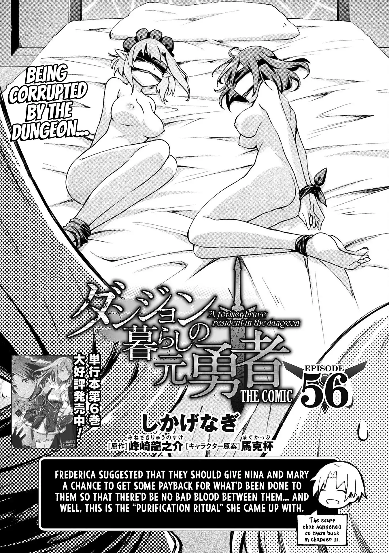 Dungeon Kurashi No Moto Yuusha Chapter 56 - page 2