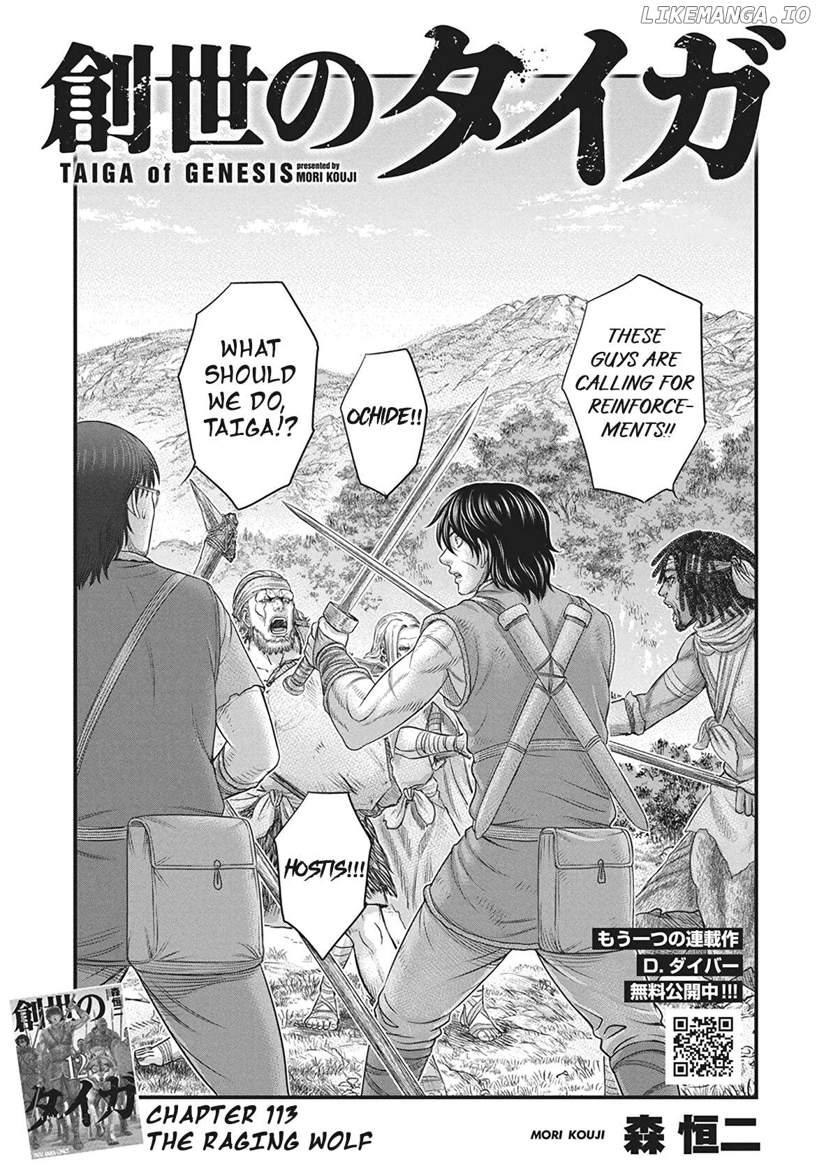 Sousei no Taiga Chapter 113 - page 2