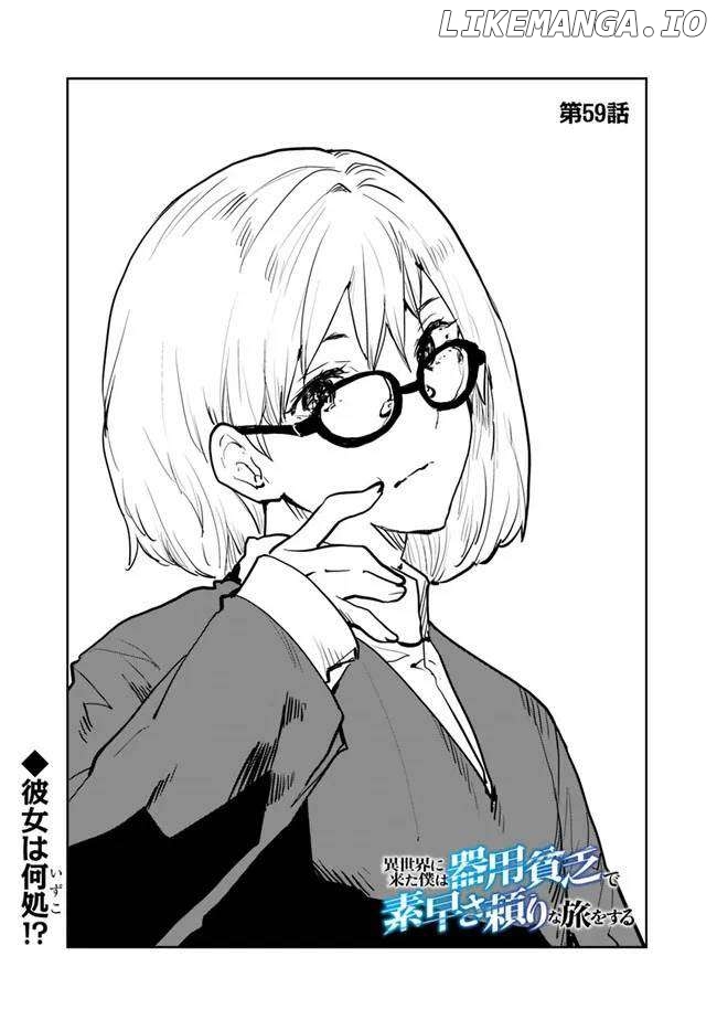 I Came To Another World As A Jack Of All Trades And A Master Of None To Journey While Relying On Quickness Chapter 59 - page 2