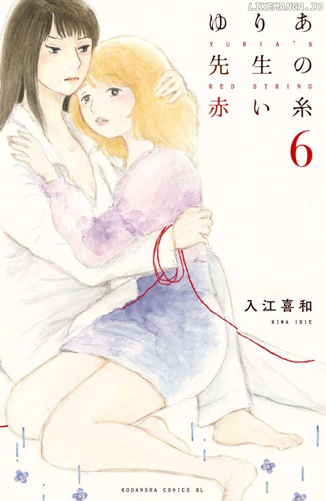 Yuria-sensei no Akai Ito Chapter 33 - page 1