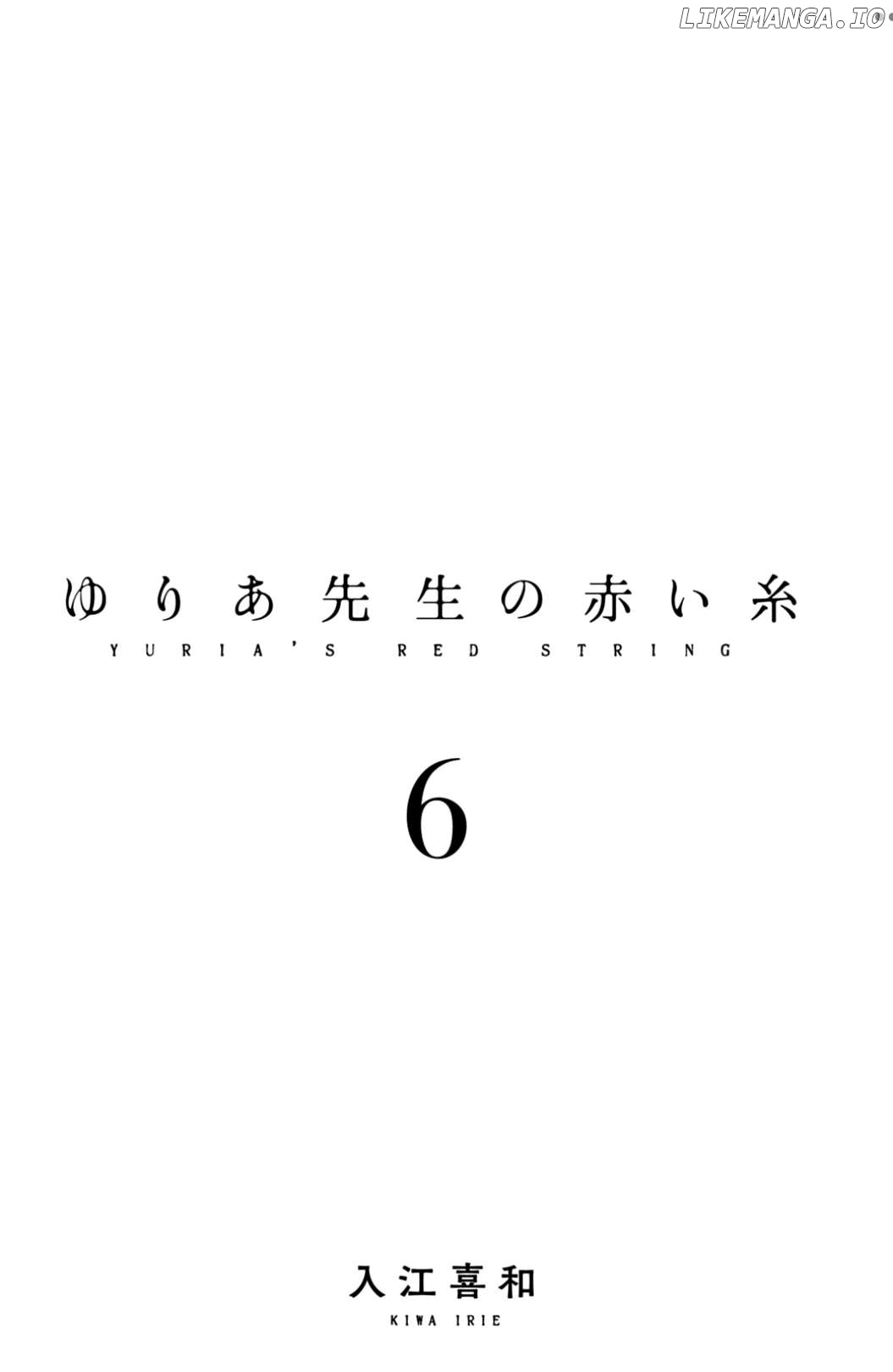 Yuria-sensei no Akai Ito Chapter 33 - page 2