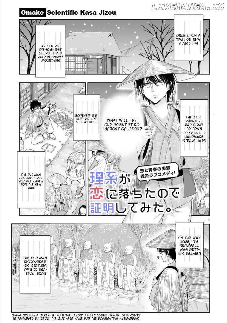 Rike ga Koi ni Ochita no de Shoumeishitemita Chapter 95.51 - page 2