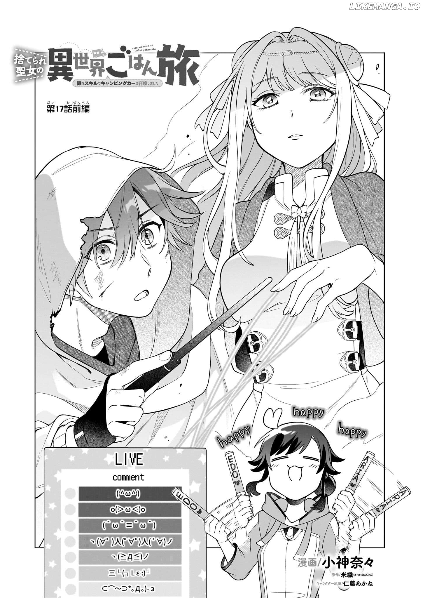 The Forsaken Saintess And Her Foodie Roadtrip In Another World Chapter 17.1 - page 2