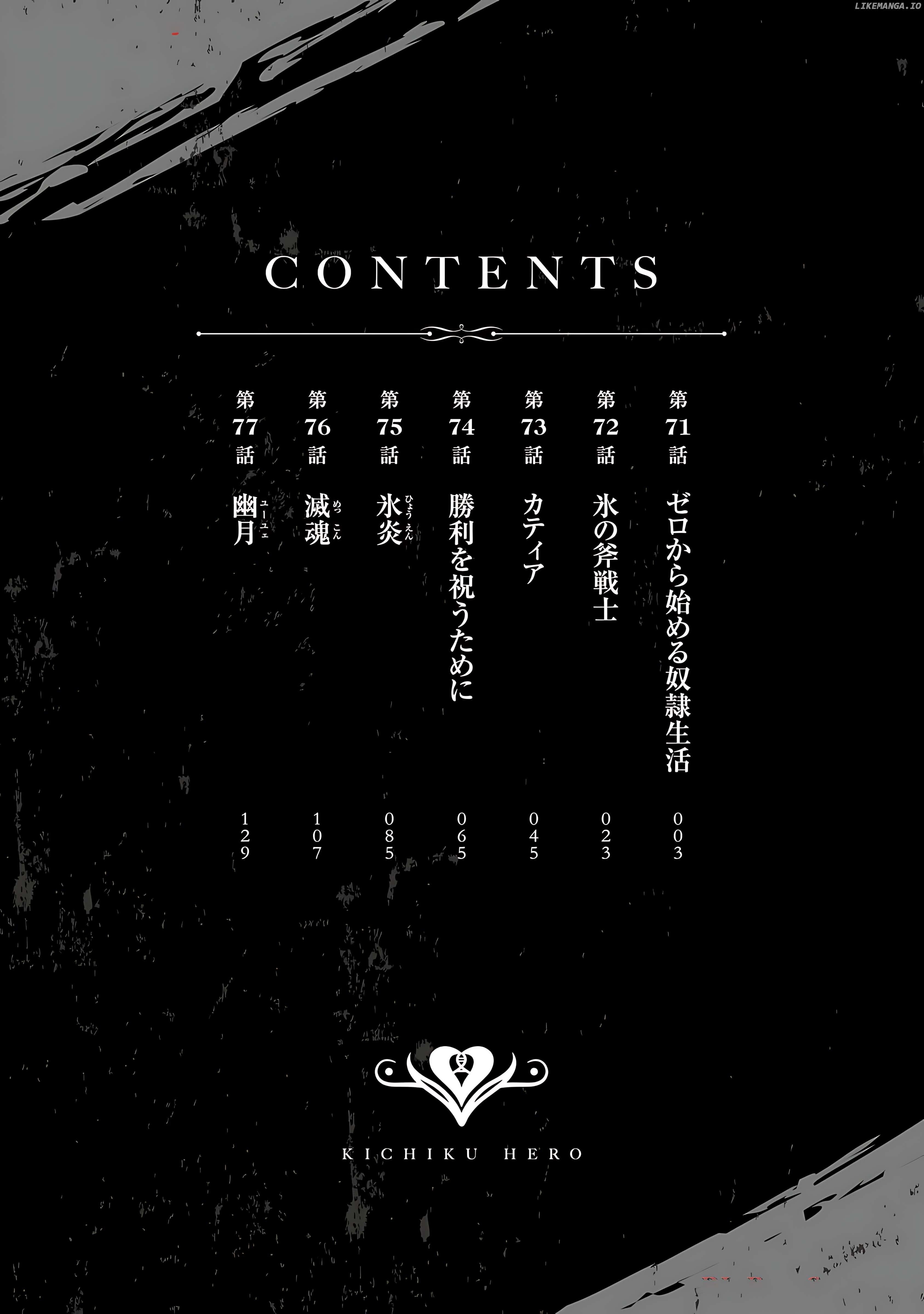 Savage Hero Chapter 76 - page 4