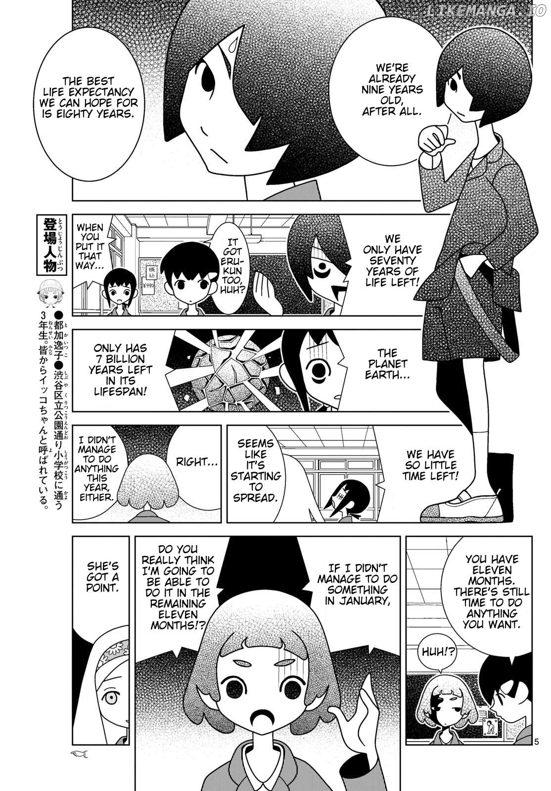 Shibuya Near Family Chapter 119 - page 5