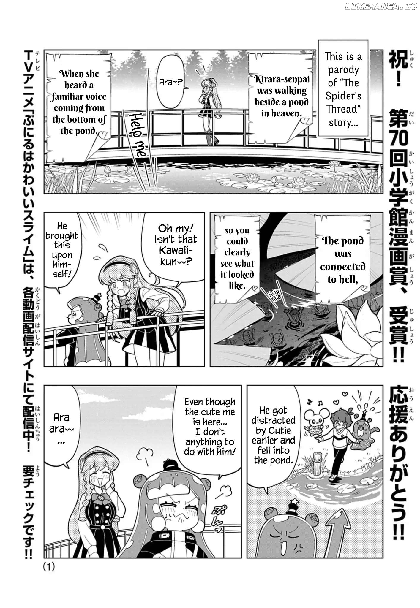 Puniru Wa Kawaii Slime Chapter 75.5 - page 1