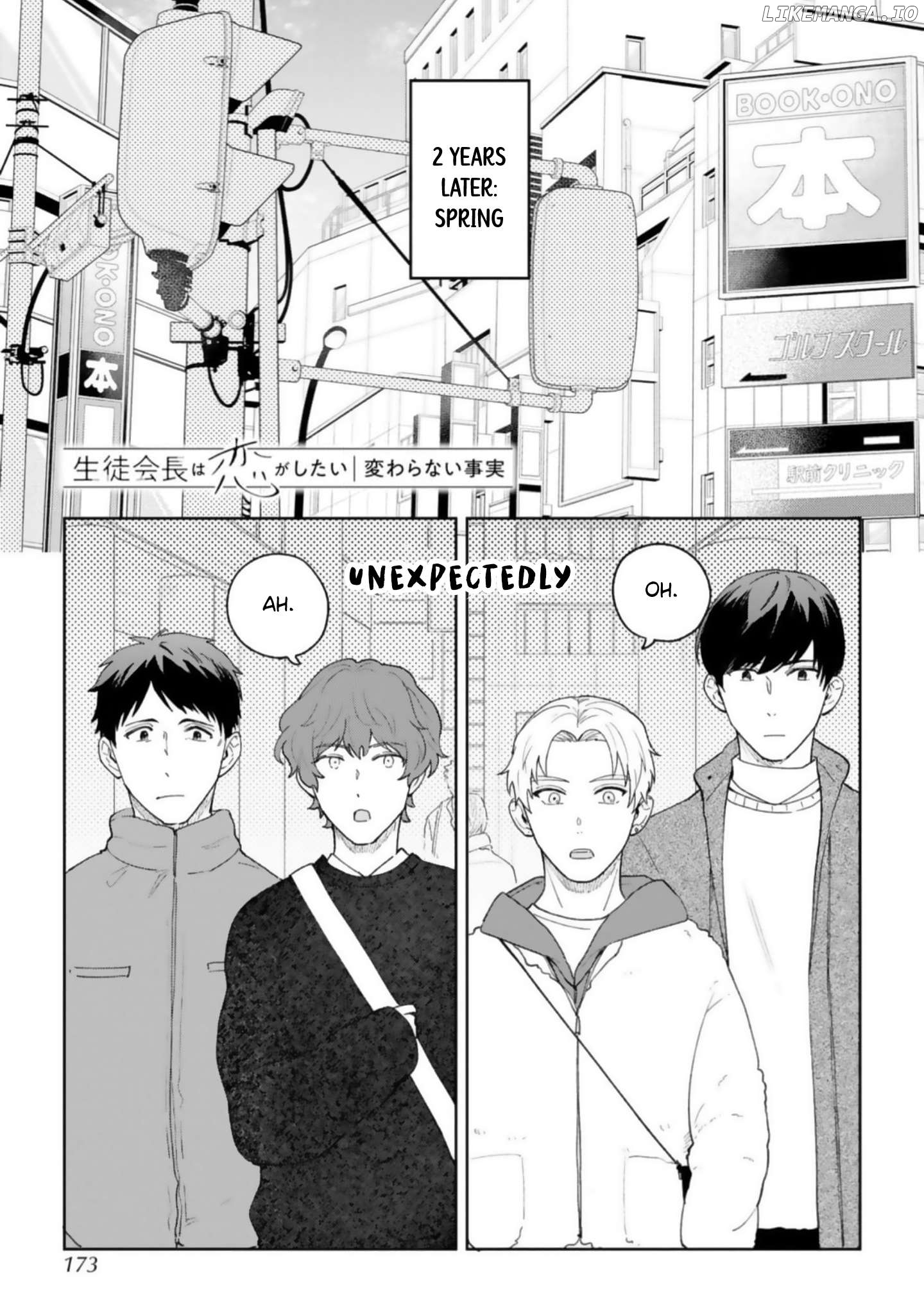 Seitokachou Wa Koi Ga Shitai Chapter 5.5 - page 2