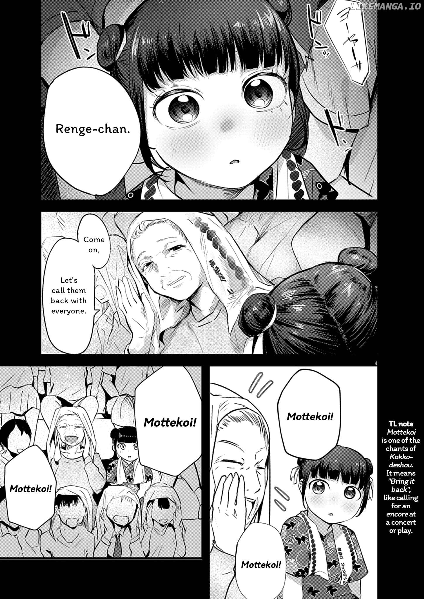 Renge to Naruto! Chapter 26 - page 4